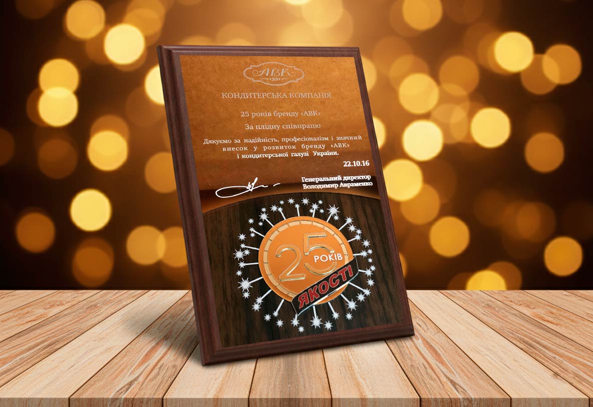 «Сіспро» awarded a diploma by «АВК» for fruitful cooperation